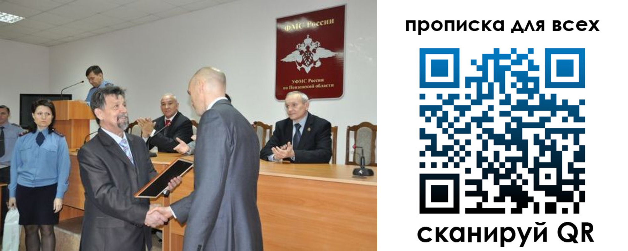 прописка регистрация в Брянской области