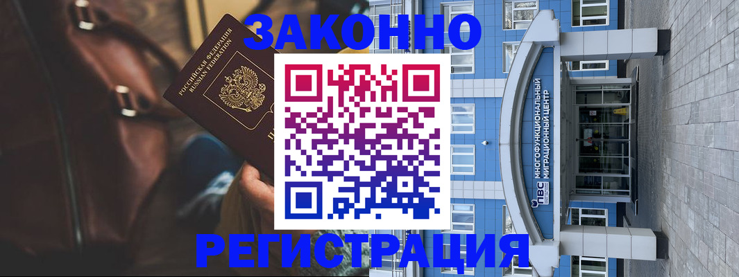 где прописаться в Брянской области