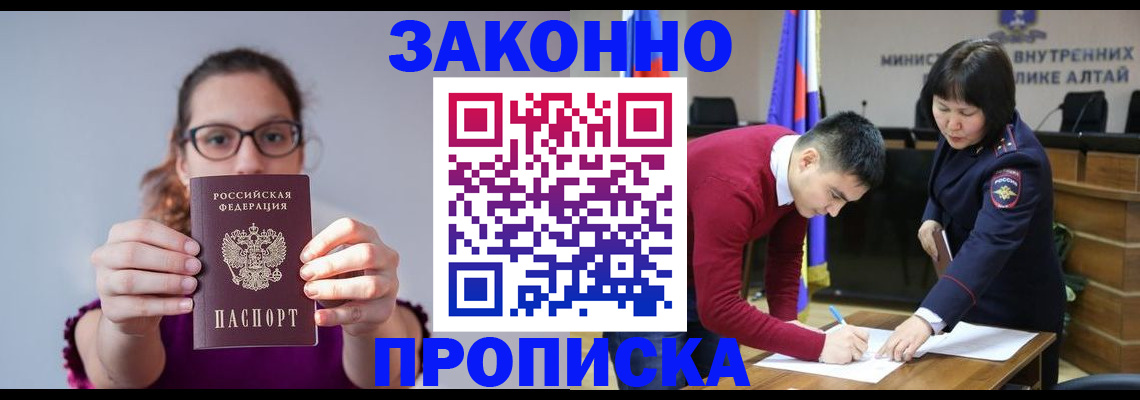 временная регистрация гарантия в Брянской области