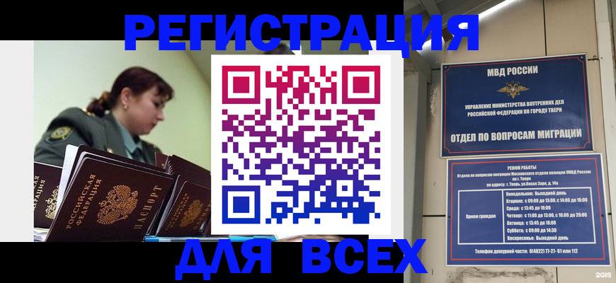 прописка для военкомата в Брянской области