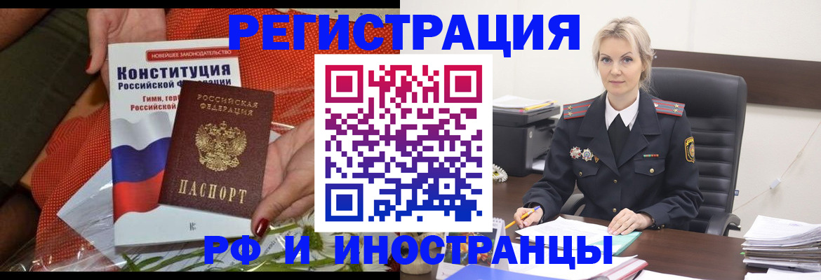 временная регистрация законно в Брянской области