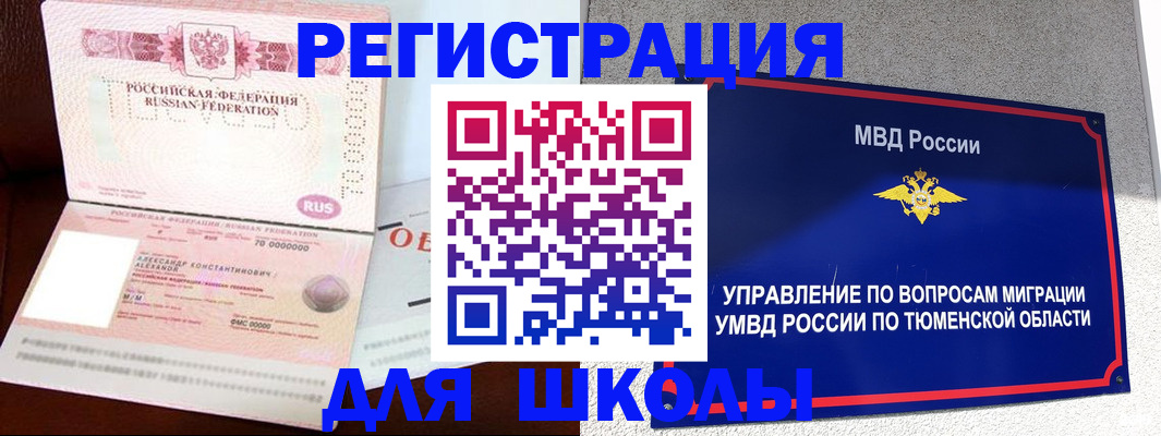 прописка в квартире в Брянской области